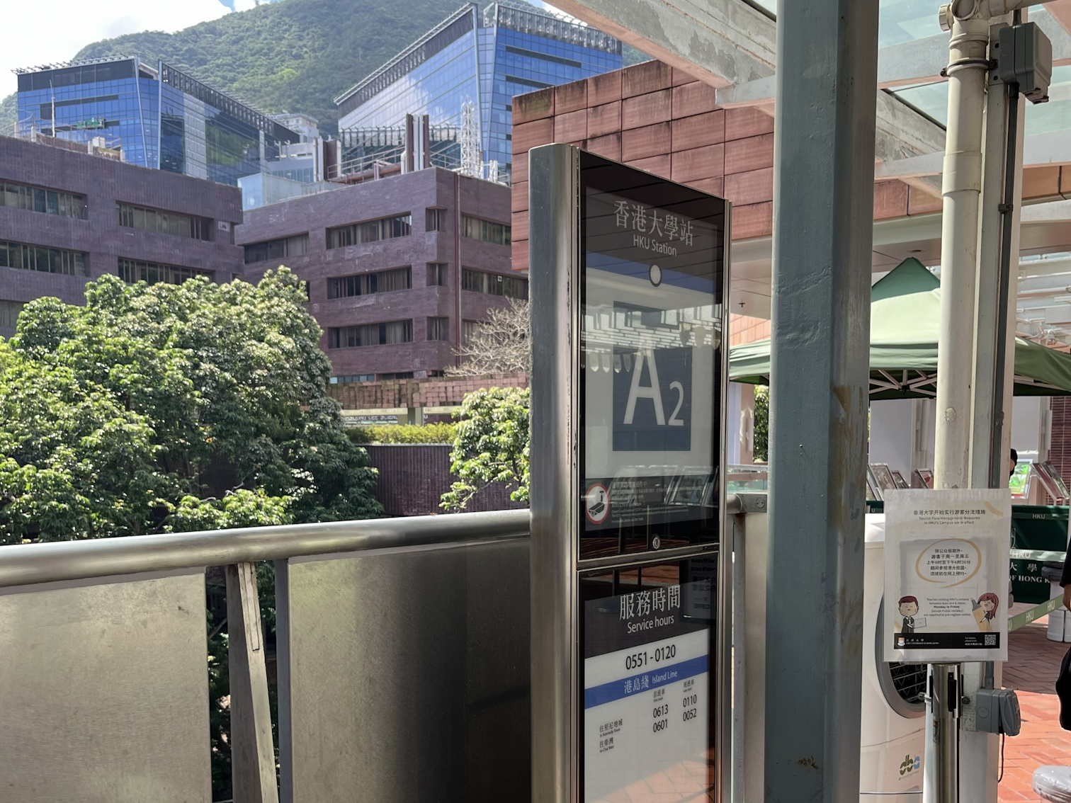 1. MTR HKU Station Exit A2